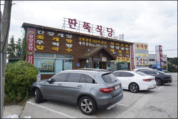 걍식당 이미지