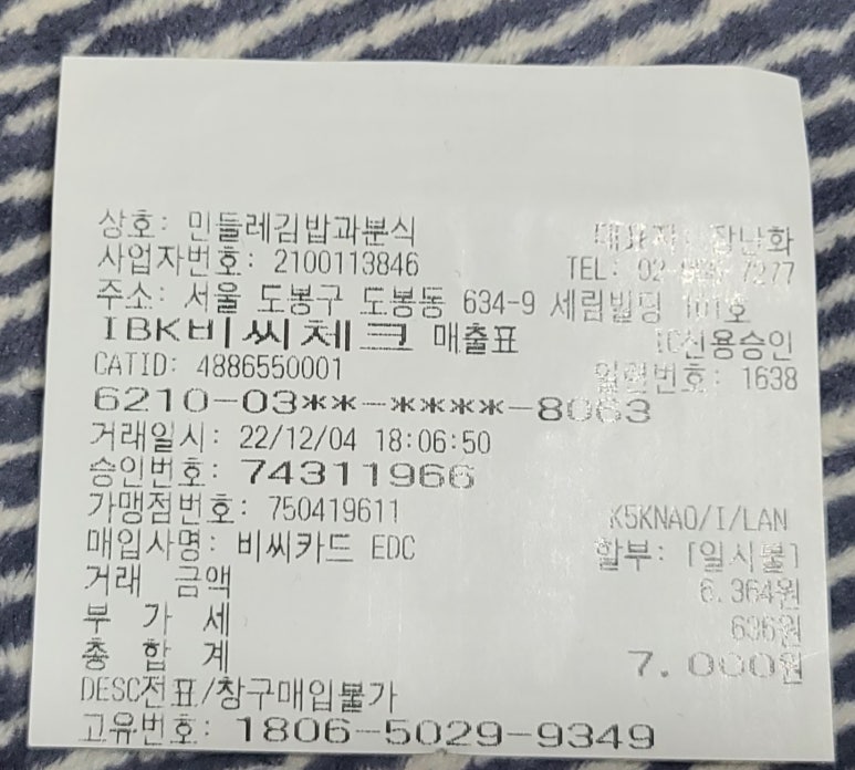 민들레김밥과분식 이미지