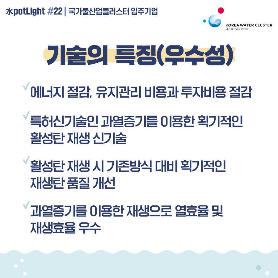(주)윈텍글로비스 이미지
