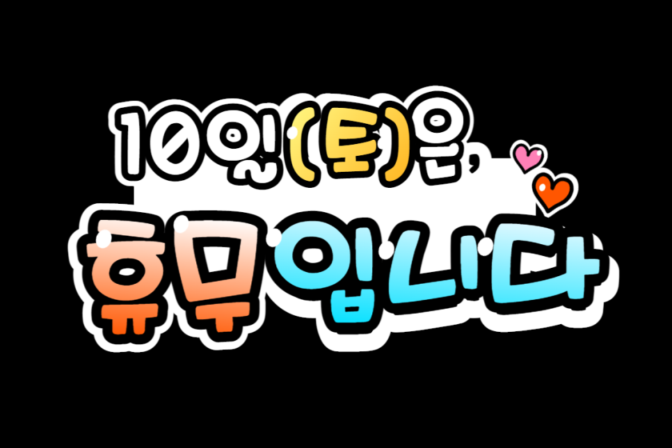 미쓰라반찬효천점 이미지