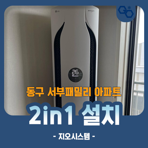 지오시스템에어컨 이미지