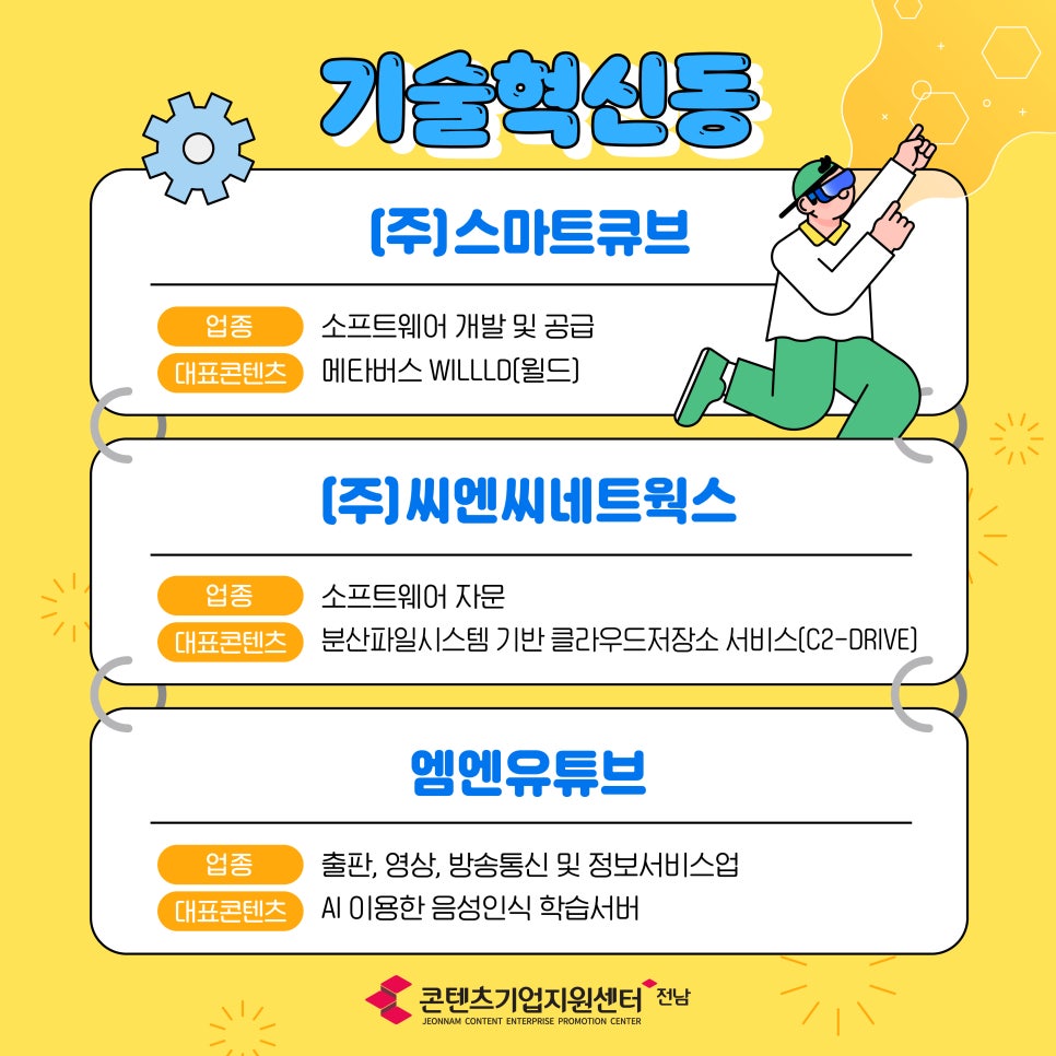 씨엔씨정보통신 이미지