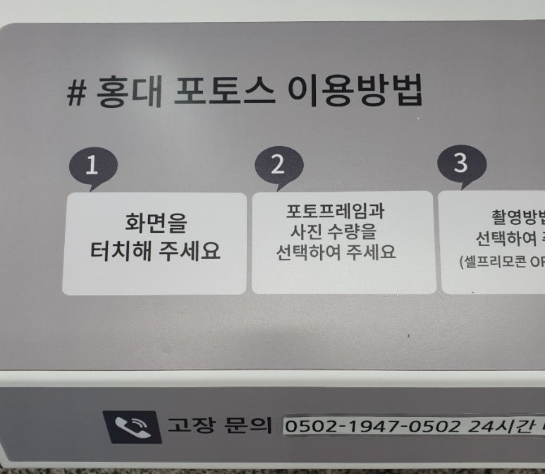 홍대(Hong Dae) 이미지