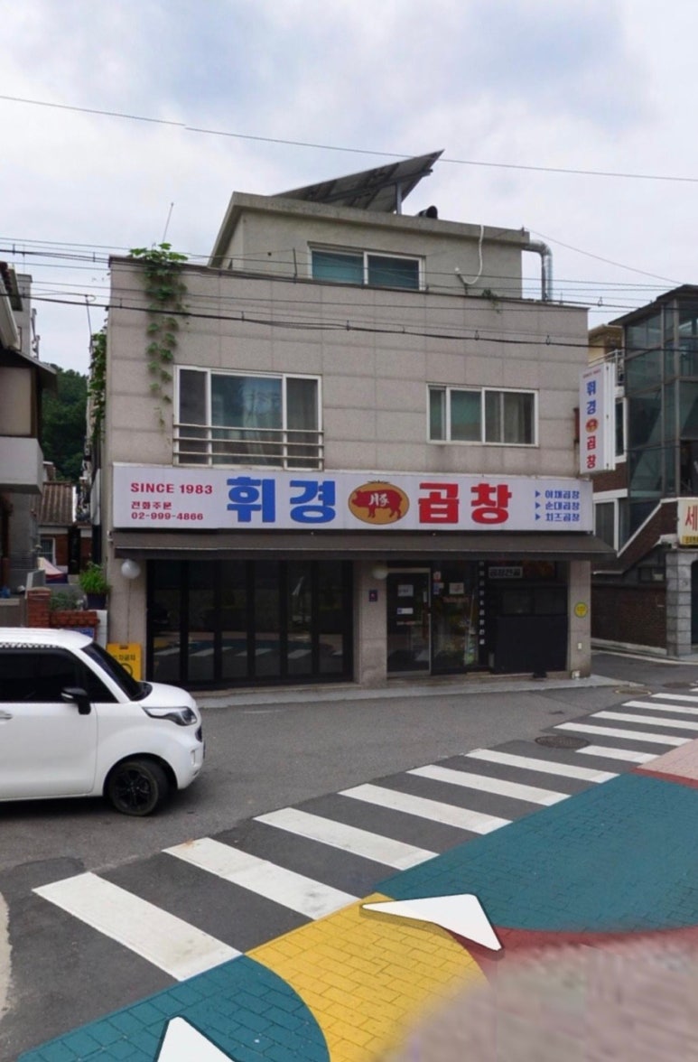 월계휘경곱창 이미지