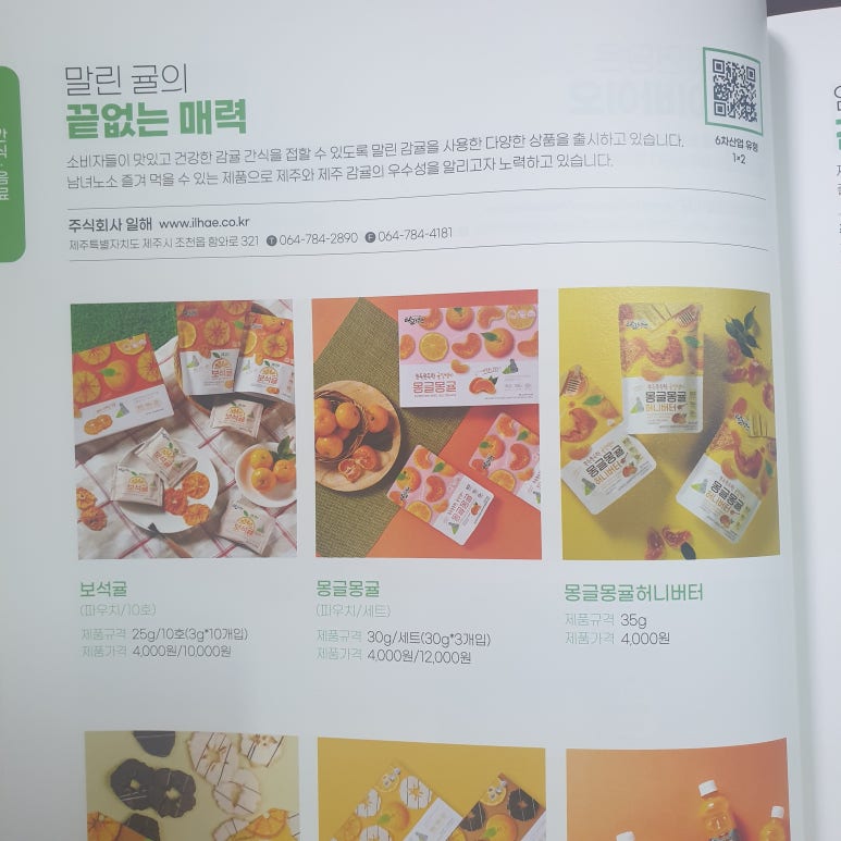 주식회사 일해 이미지