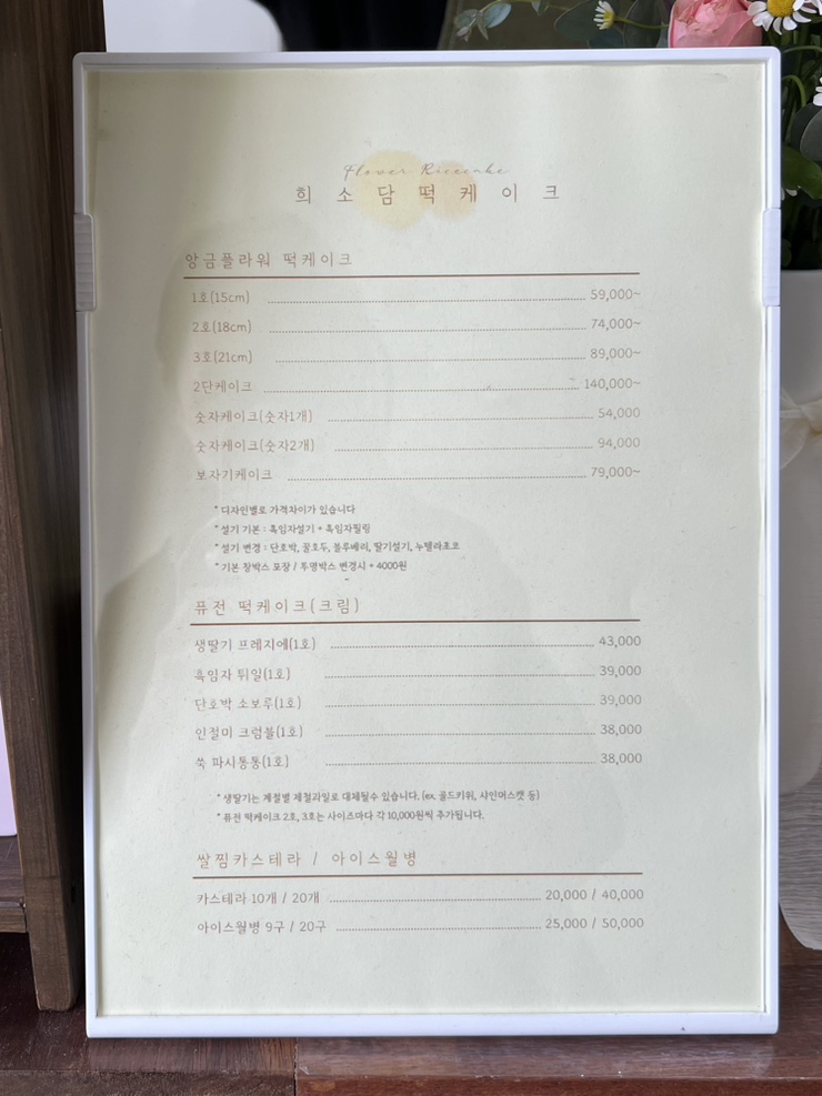 희소담 이미지
