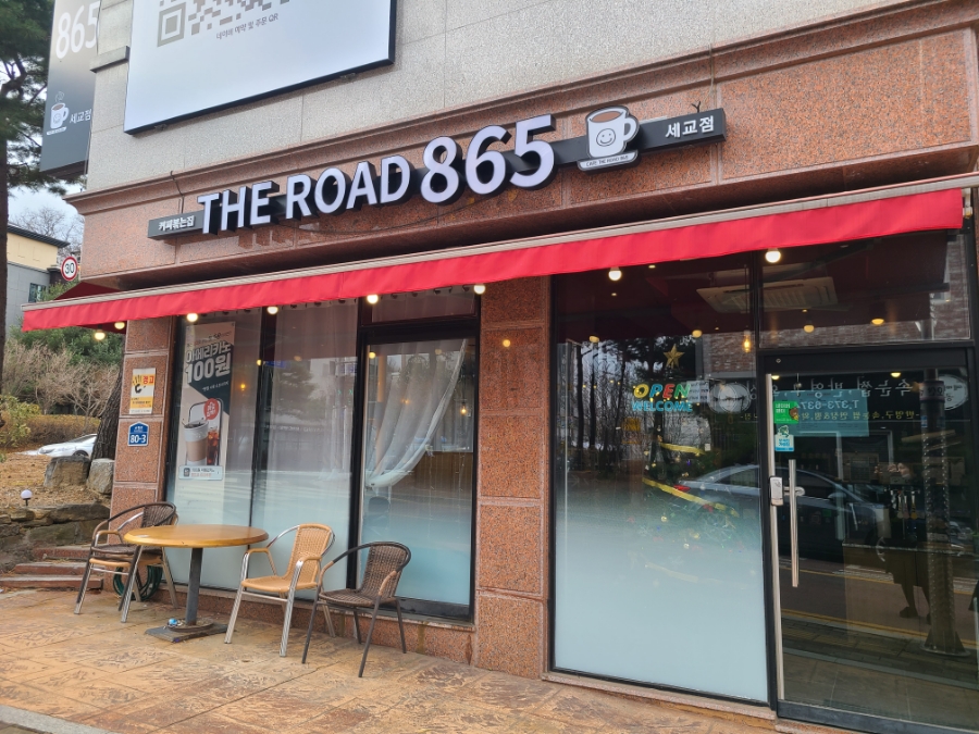카페더로드865 이미지