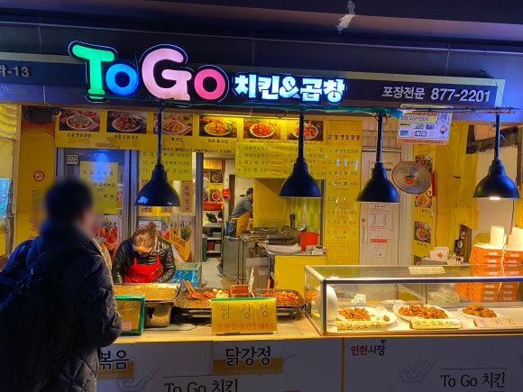 치킨앤곱창 이미지