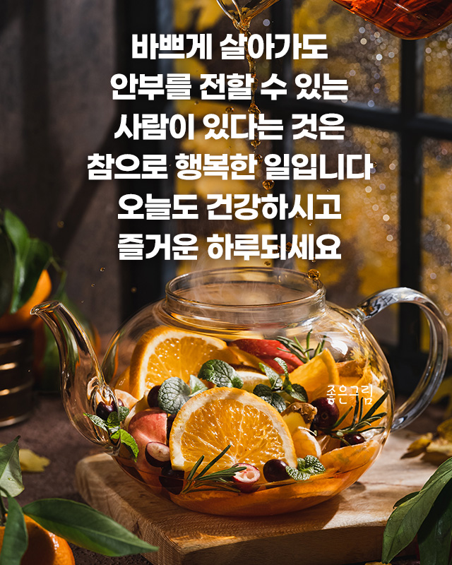 건강한하루 이미지