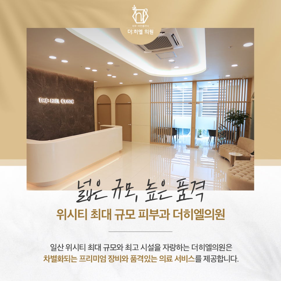 더편안한의원 이미지