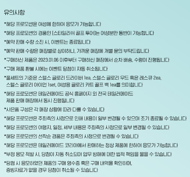 골때려골프전주 이미지