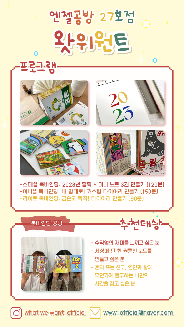 왓위원트 이미지
