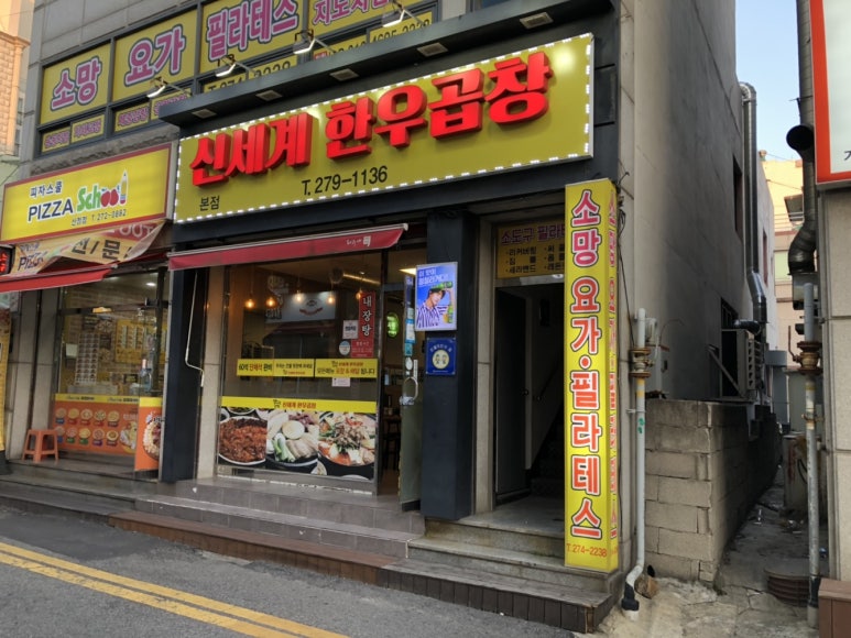 곱순이곱창 이미지