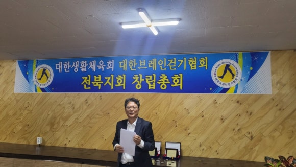 대한걷기협회 이미지
