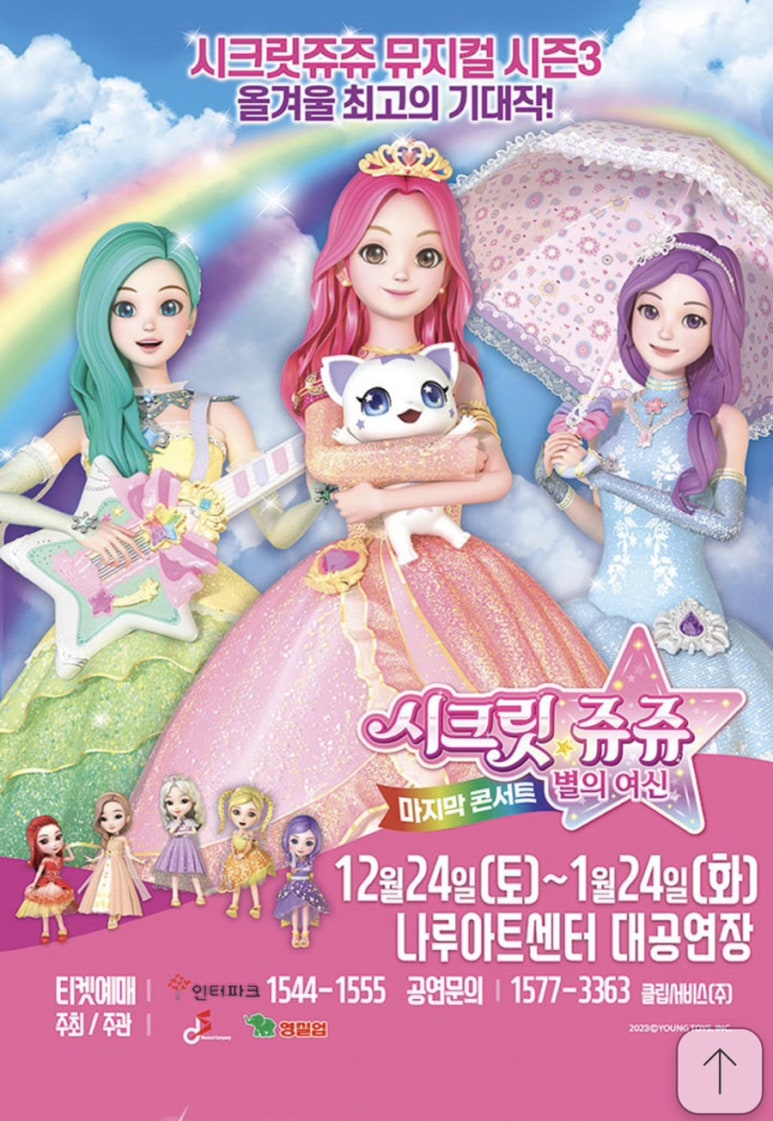 쥬쥬컴퍼니 이미지