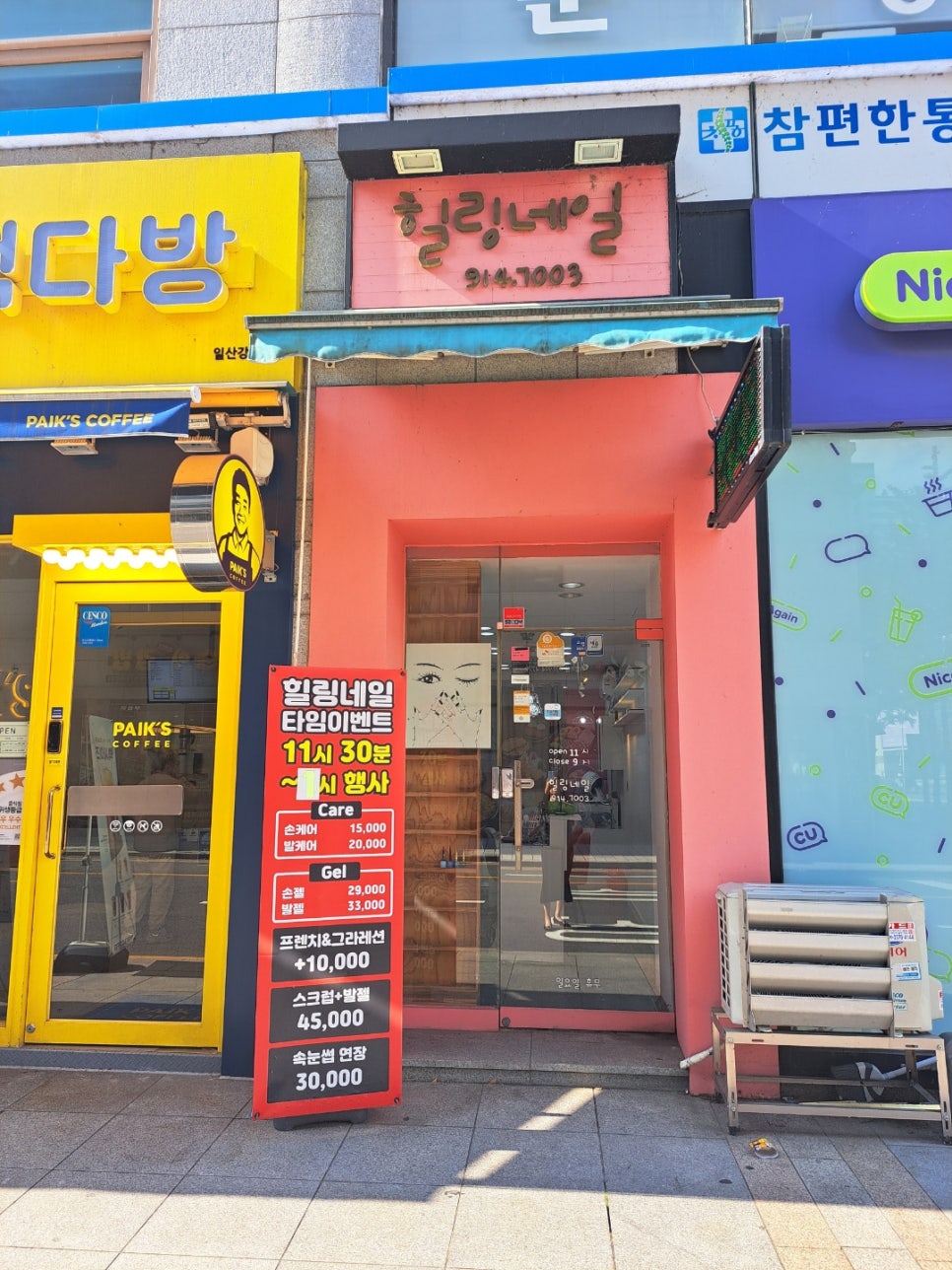 힐링네일 이미지
