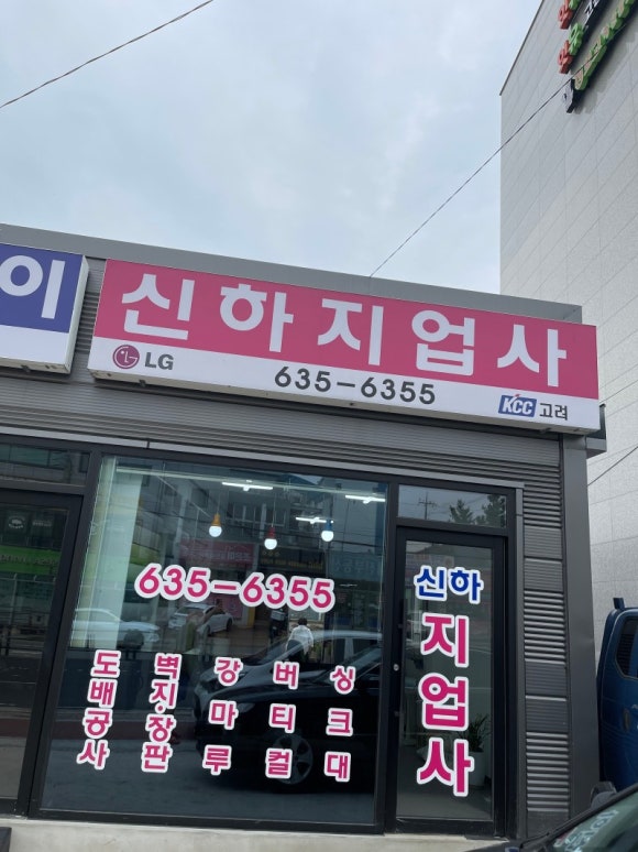 현대지업사 이미지