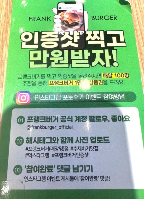 프랭크버거창원 이미지