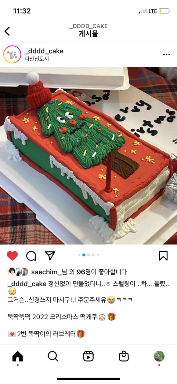 뚝딱뚝떡 이미지