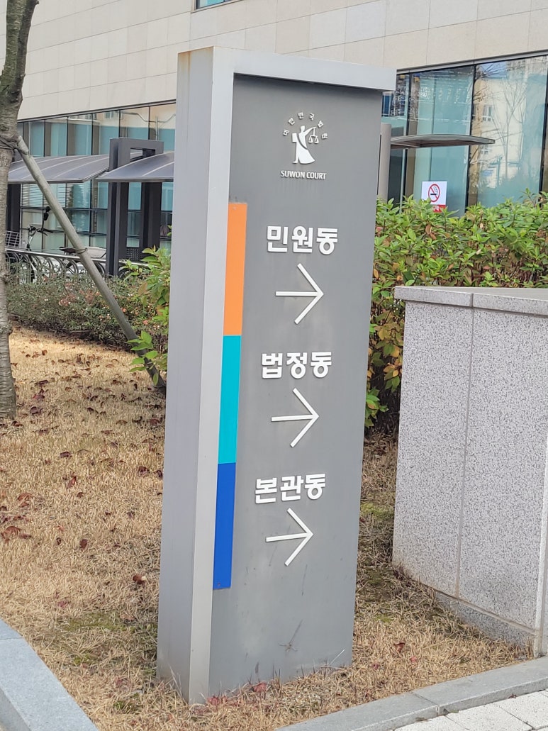 청주지방법원 이미지