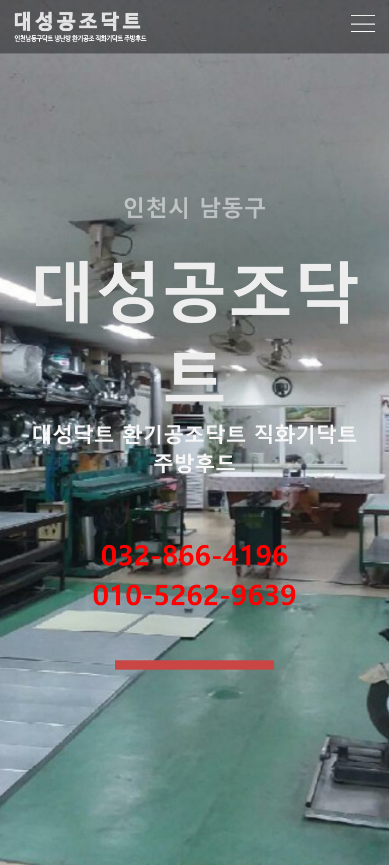 대성공조 이미지