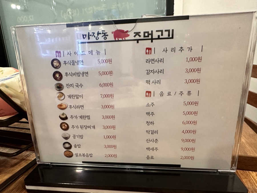 황제주먹고기 이미지