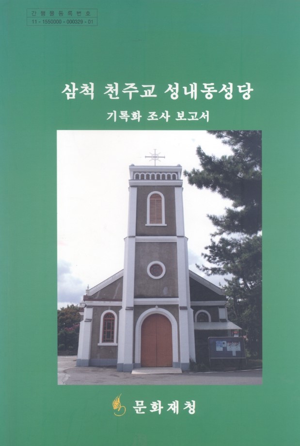 재단법인천주교원주교구유지재단 이미지