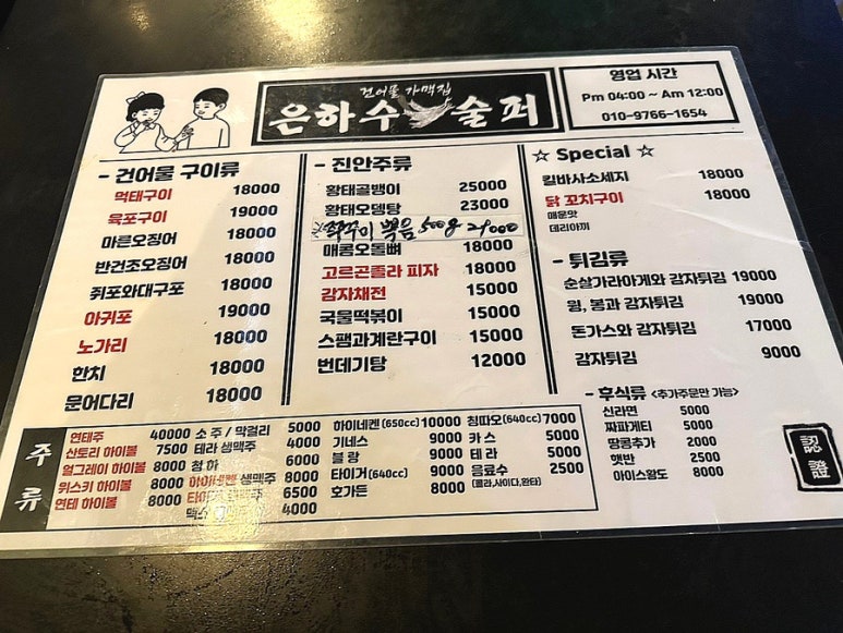 은하수슈퍼 이미지