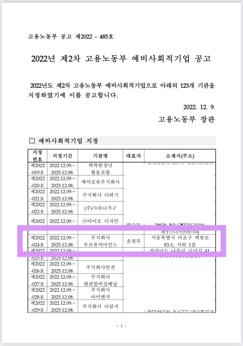 무브 주식회사 이미지