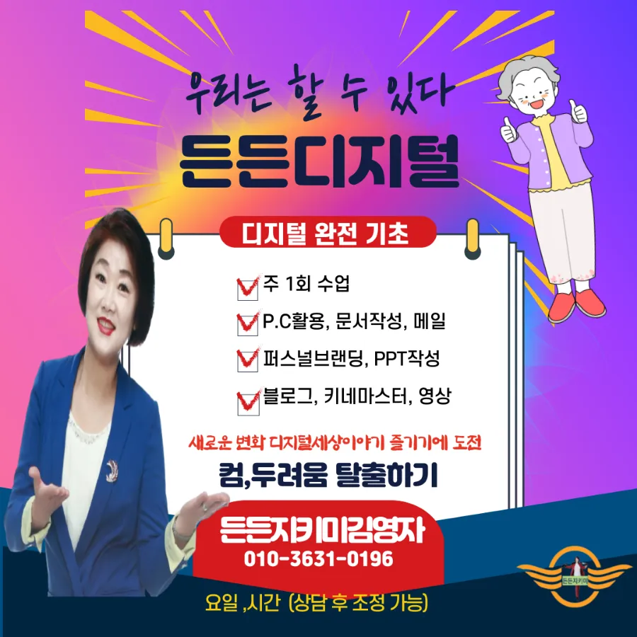 한국자살예방전남센터 이미지