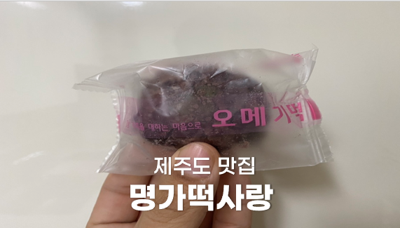 명가떡사랑 이미지