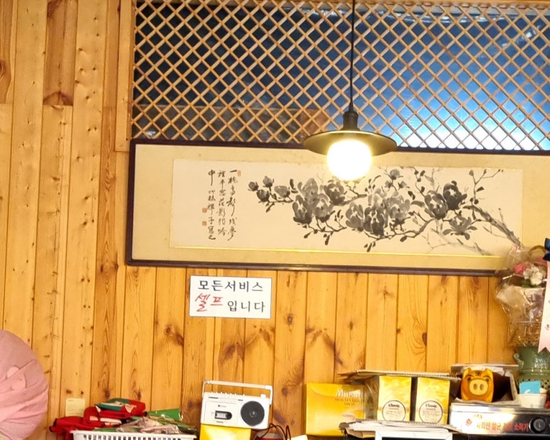 행복한약초칼국수 이미지