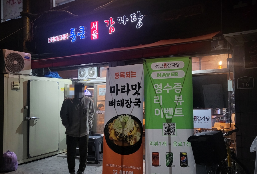 통큰만족 이미지