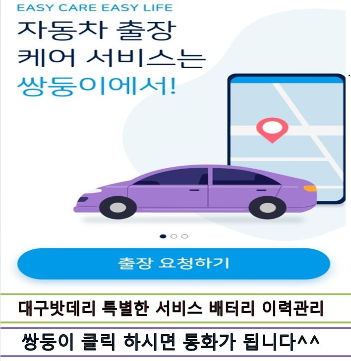 종일밧데리 이미지