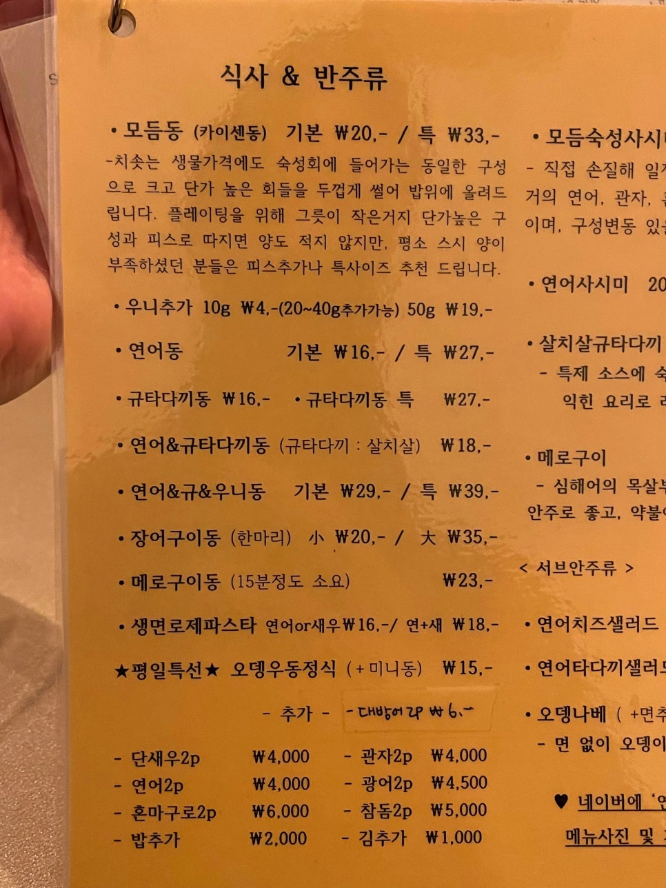 백하단식당 이미지