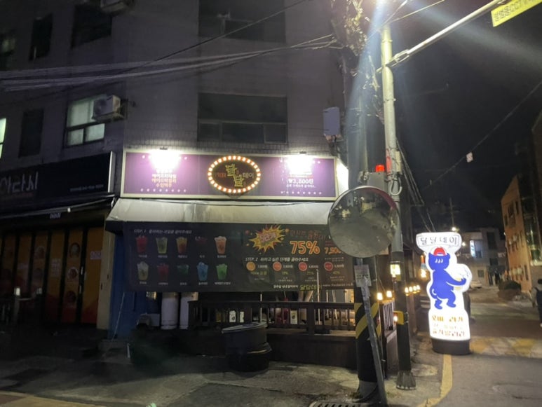 더달콩달콩데이 이미지