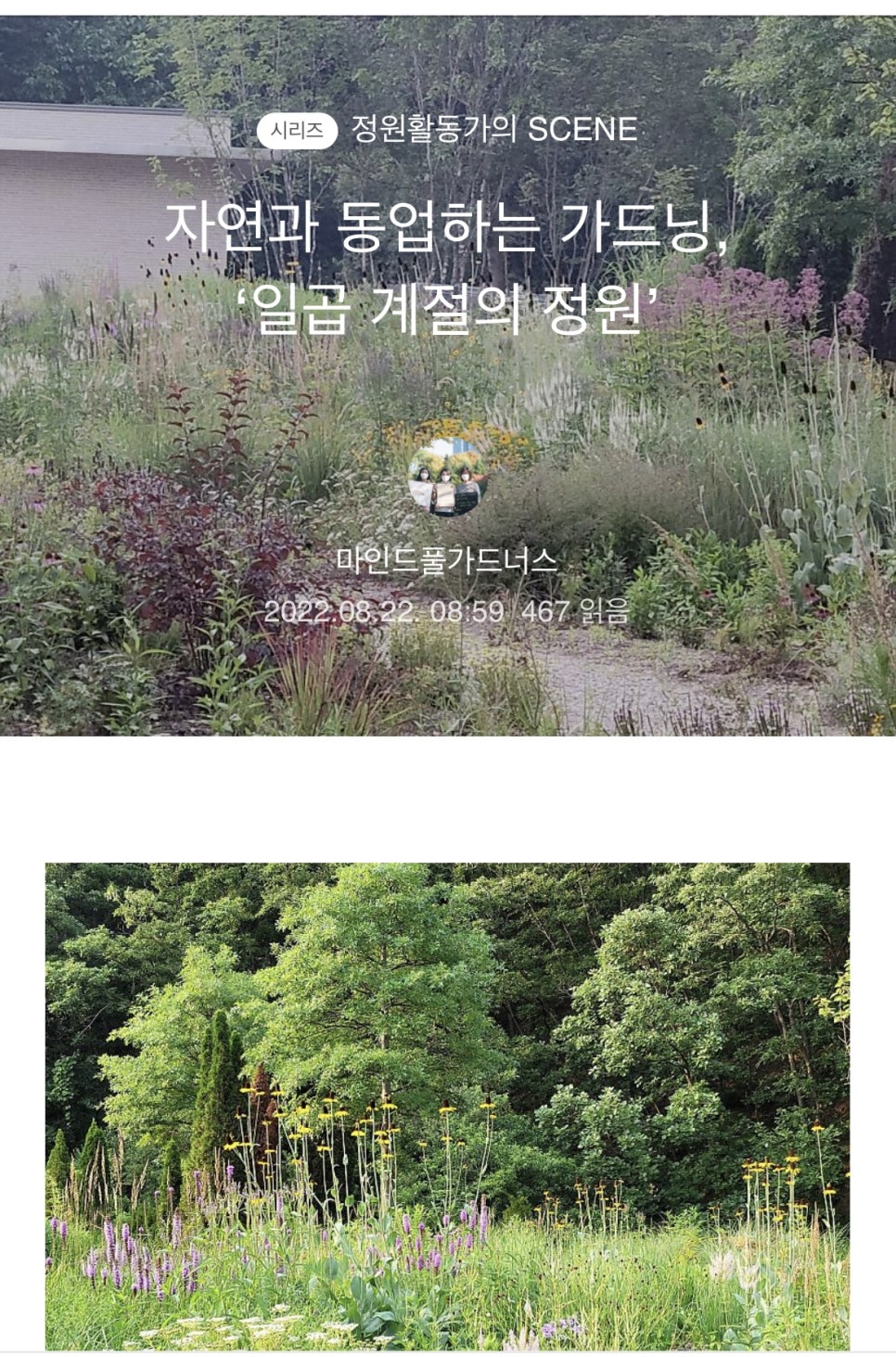 일곱계절의정원 이미지