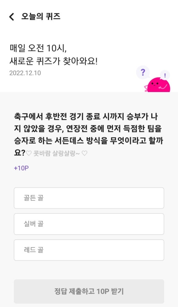 골메이트 이미지