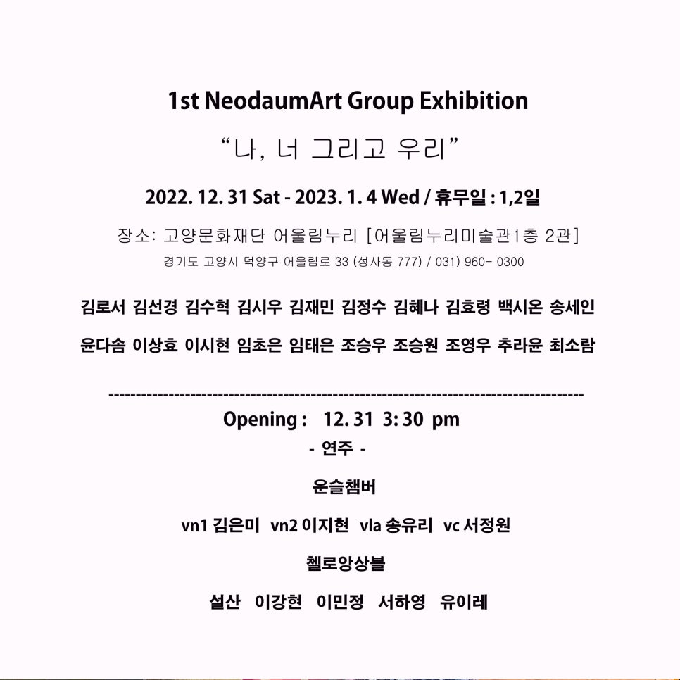 너다움아트 이미지