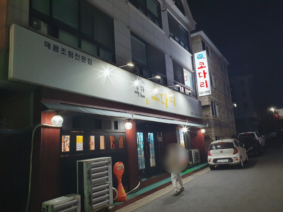 아람착한코다리 이미지