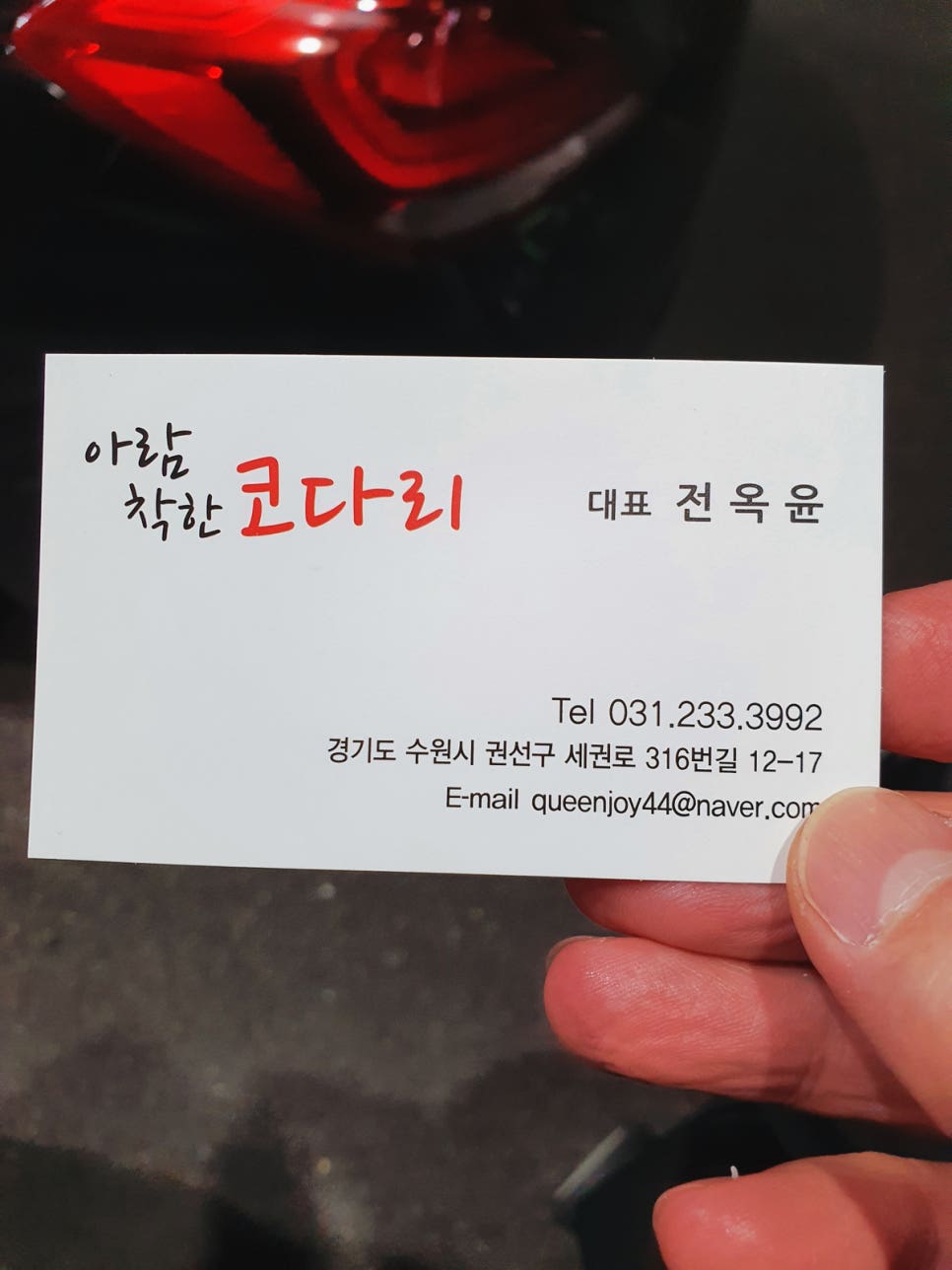 아람착한코다리 이미지