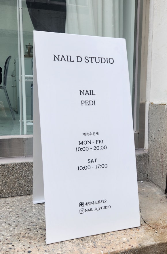네일디스튜디오 이미지