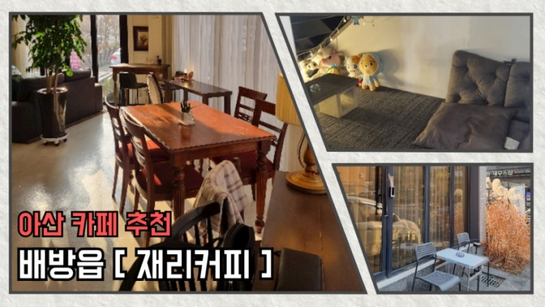 재리커피 이미지
