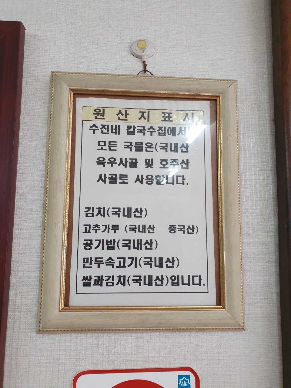 수진이네 이미지