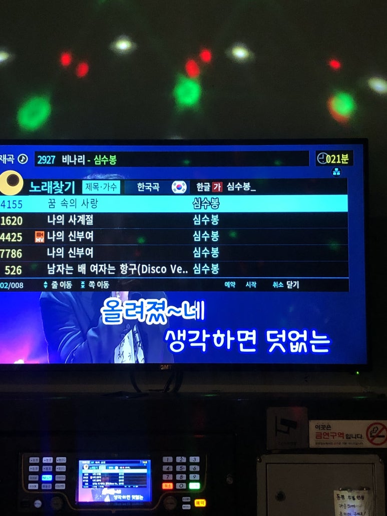 악동노래연습장 이미지