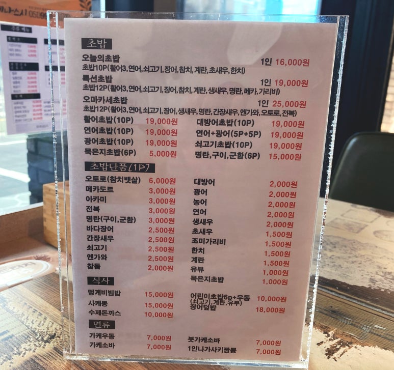 유네나스시 이미지