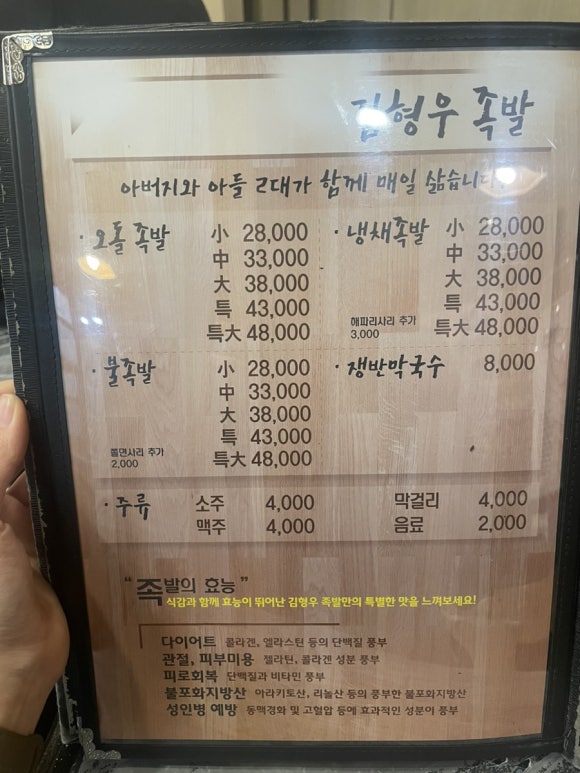 진성닭갈비.신라찜닭.김형우족발 이미지
