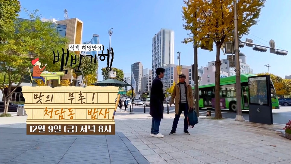 청담식객 이미지