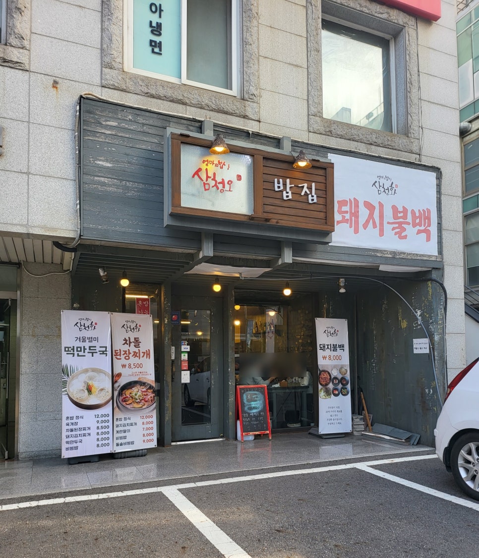 삼청화대학로 이미지