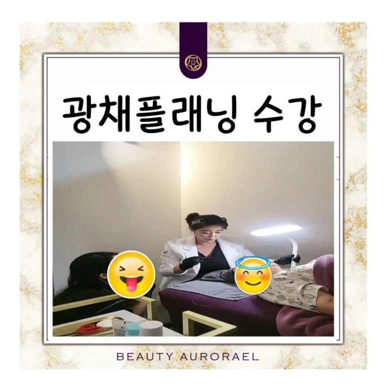라엘뷰티클래스 이미지